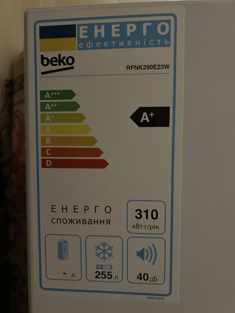 Морозильна камера Beko