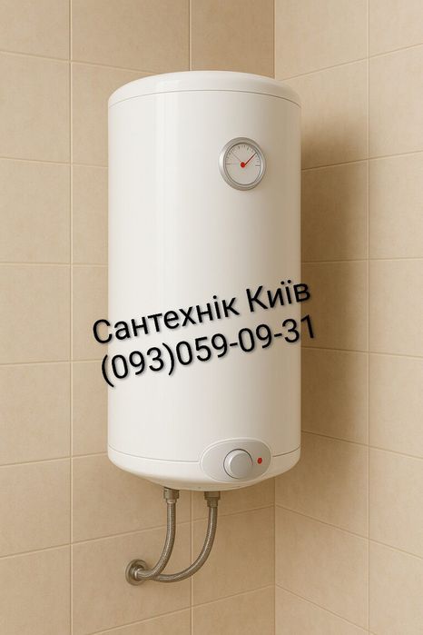 Сантехнік Київ, Всі види послуг!