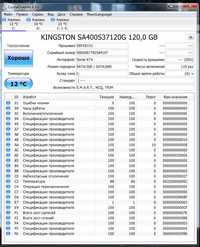 SSD накопитель 120GB Kingston SSDNow A400 2.5 SATAIII TLC