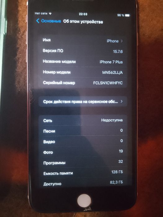 Телефон iPhone 7plus+наушники.