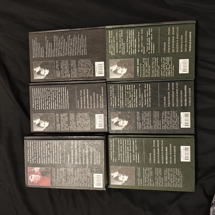 Стивен Кинг Тёмная башня