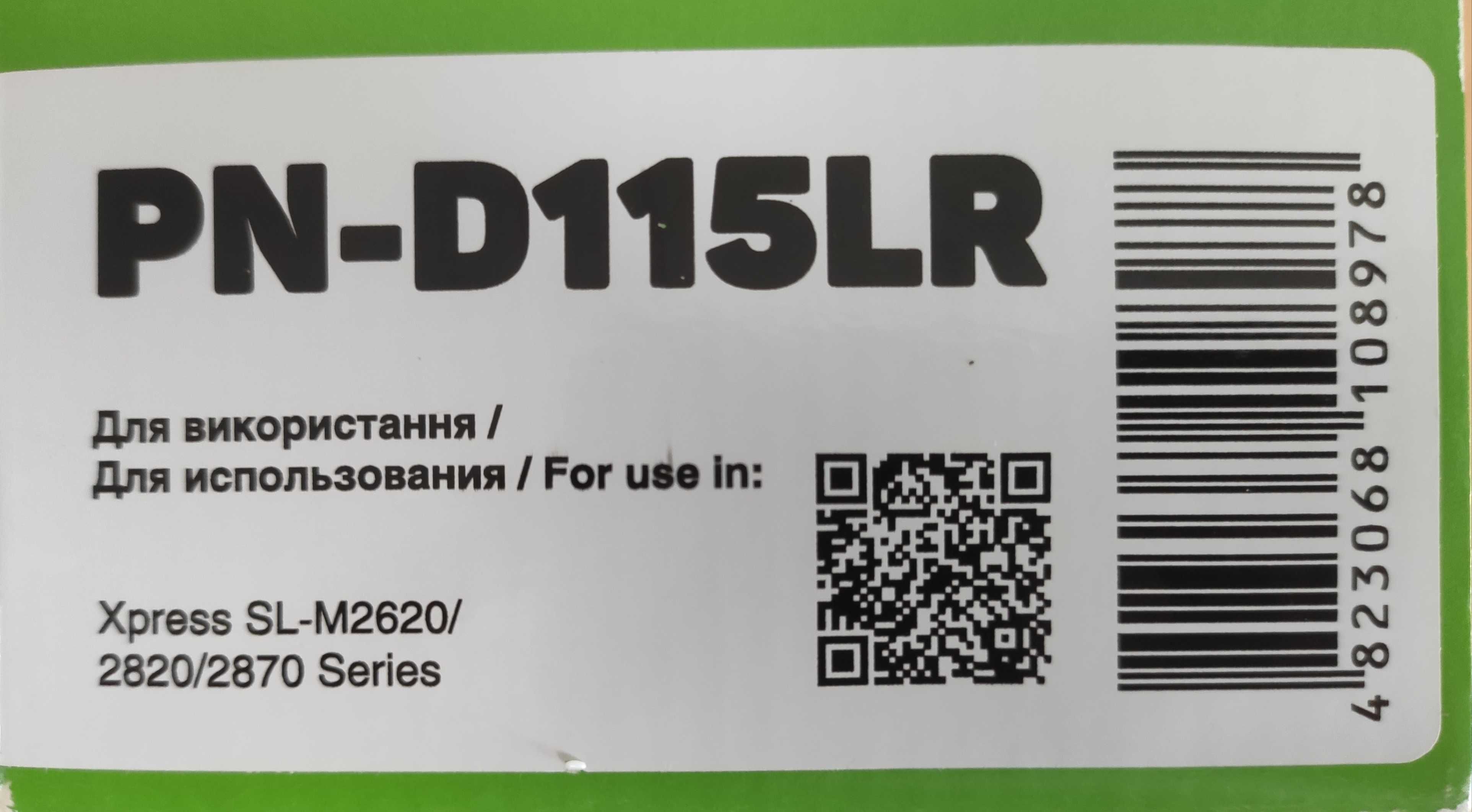 Картридж до принтера Sumsung Xpress SL-M2626/2820/2870 Series