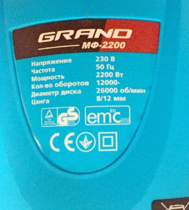 Фрезер Grand МФ 2200 Вт + Набор фрез 12 шт (8/12 мм) Чехия! Гарантия!