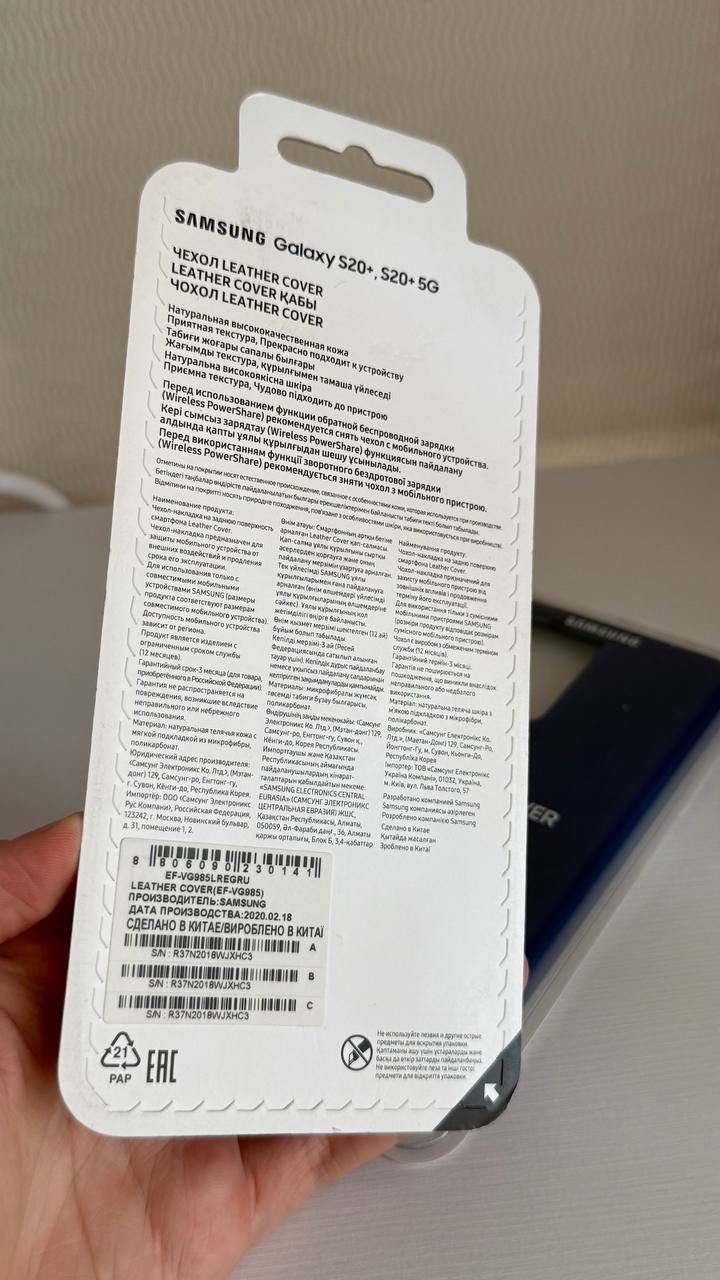 Оригінальний чохол Samsung S20+