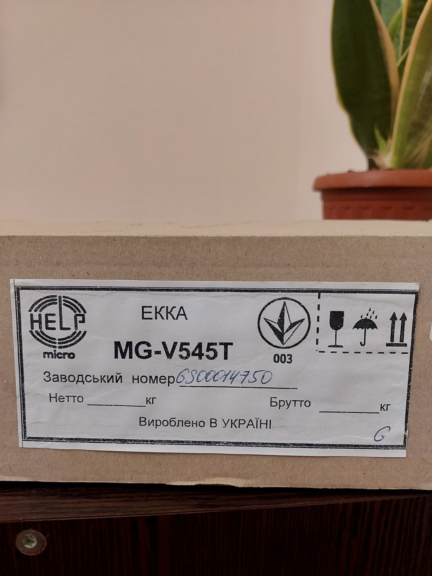 Кассовый аппарат MG-V545T