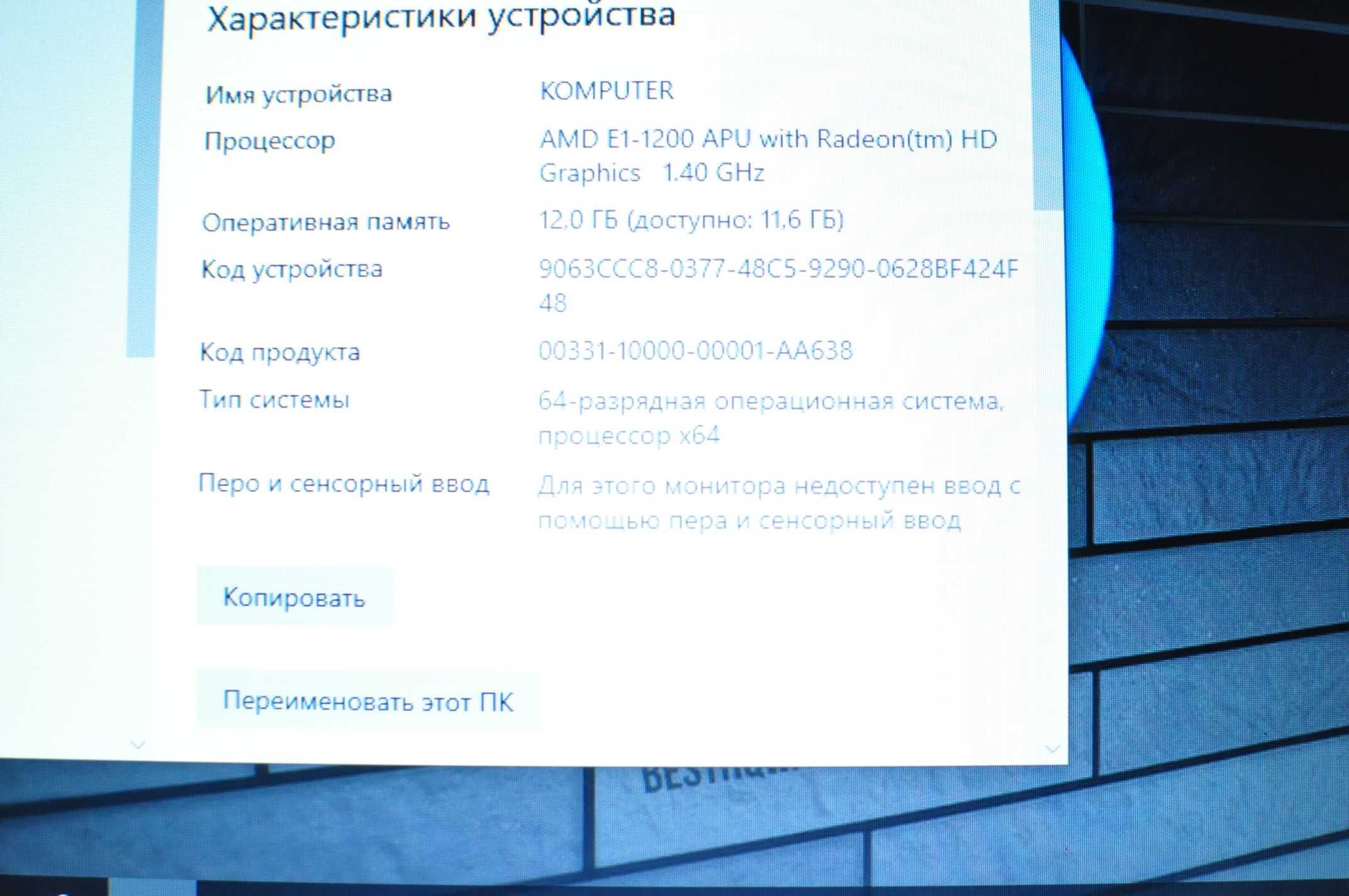 Игровой ноутбук HP CQ58 (AMD/12Gb/SSD/video - 2Gb)