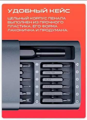 Набор отверток 25 в 1 магнитные Биты