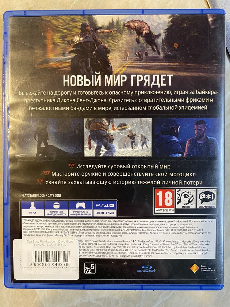 Days gone для PS4 PS5