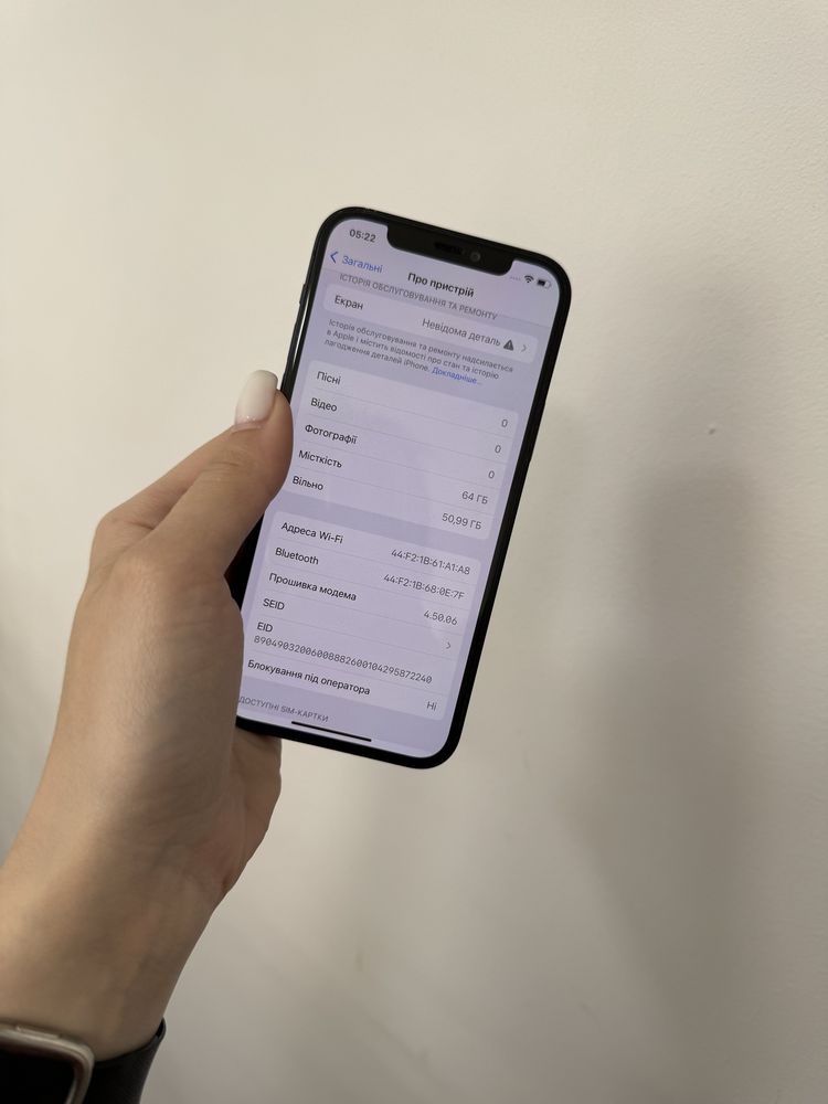Б/У Apple iPhone 12,64