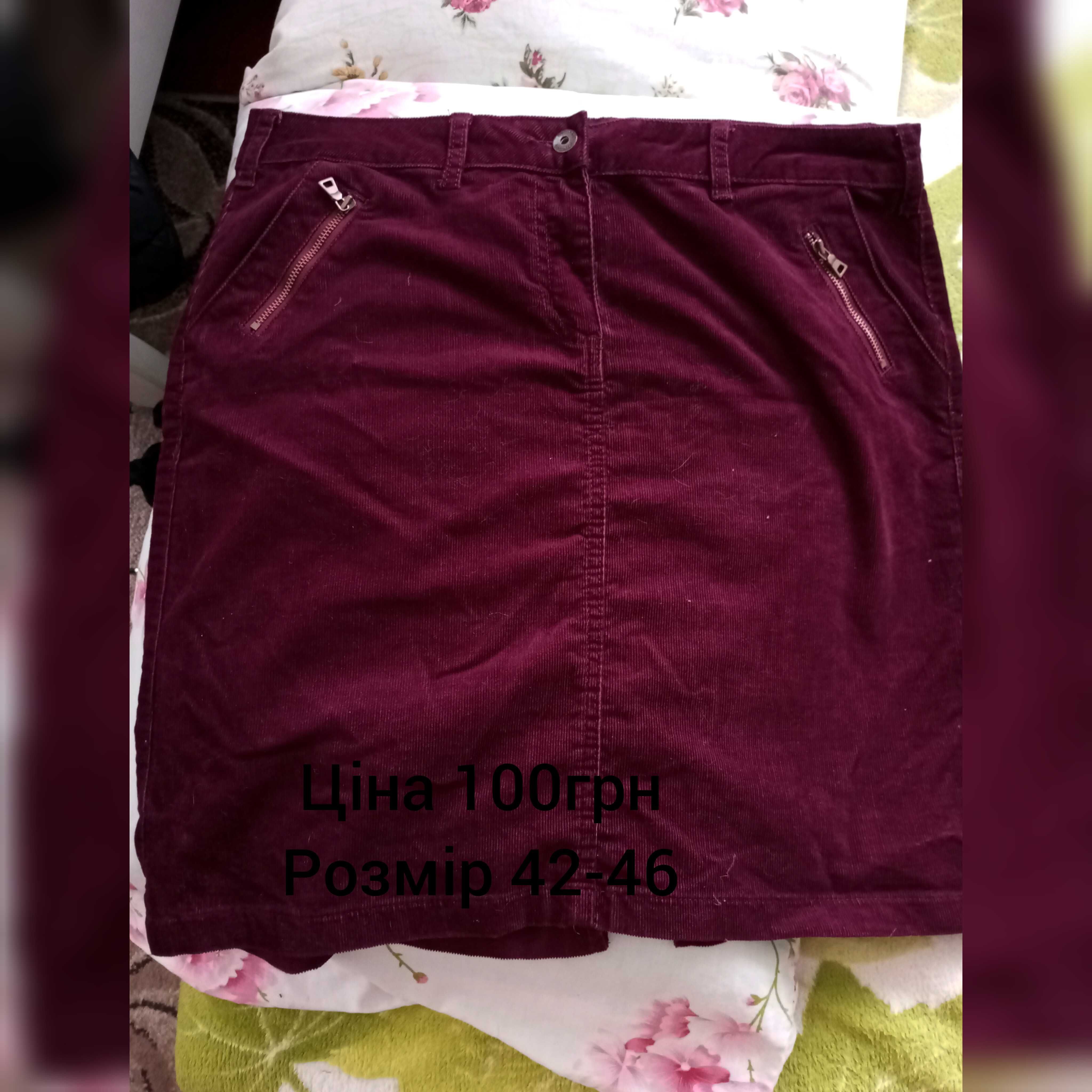 Продам спідниці, в гарному стані