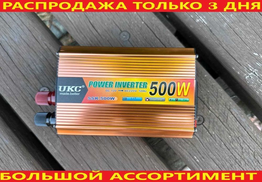 ℹ️ Преобразователь напряжение 12v-220v 500w. Инвертор тока. Дропшипинг