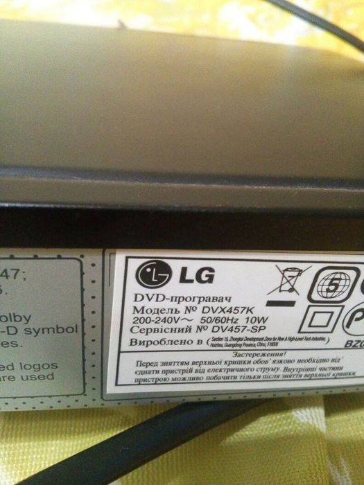 Продам двд Lg . есть usb