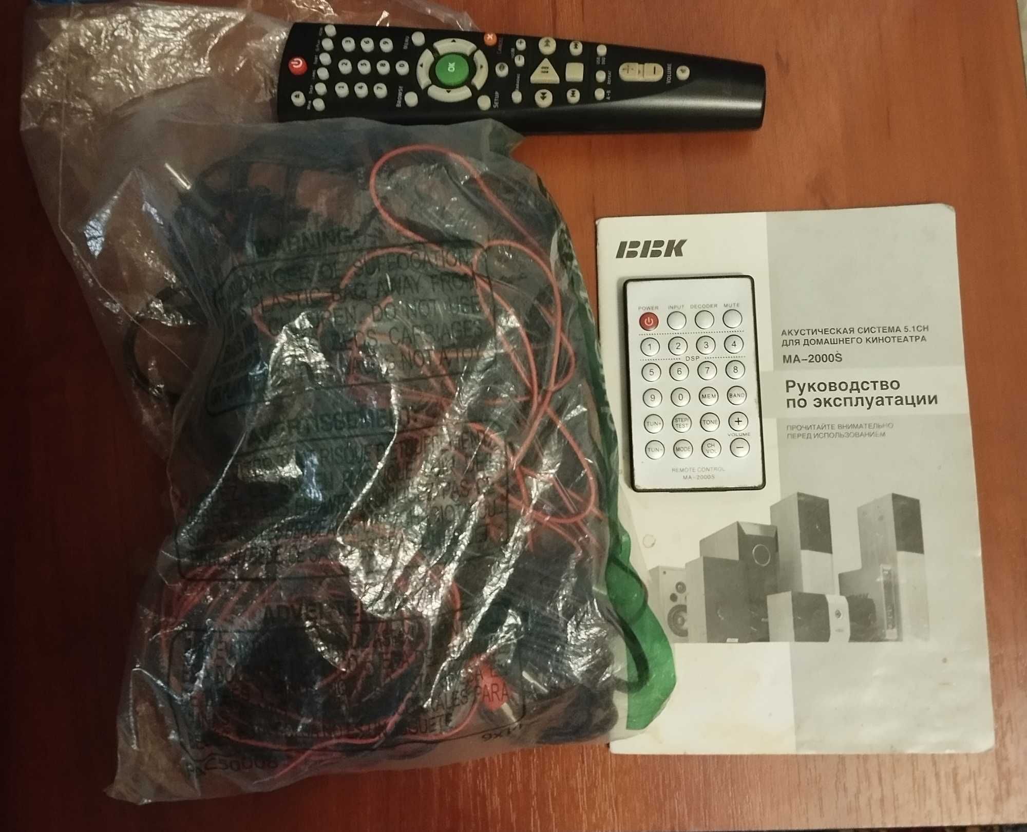 Домашній кінотеатр BBK 5.1 / Домашний кинотеатр