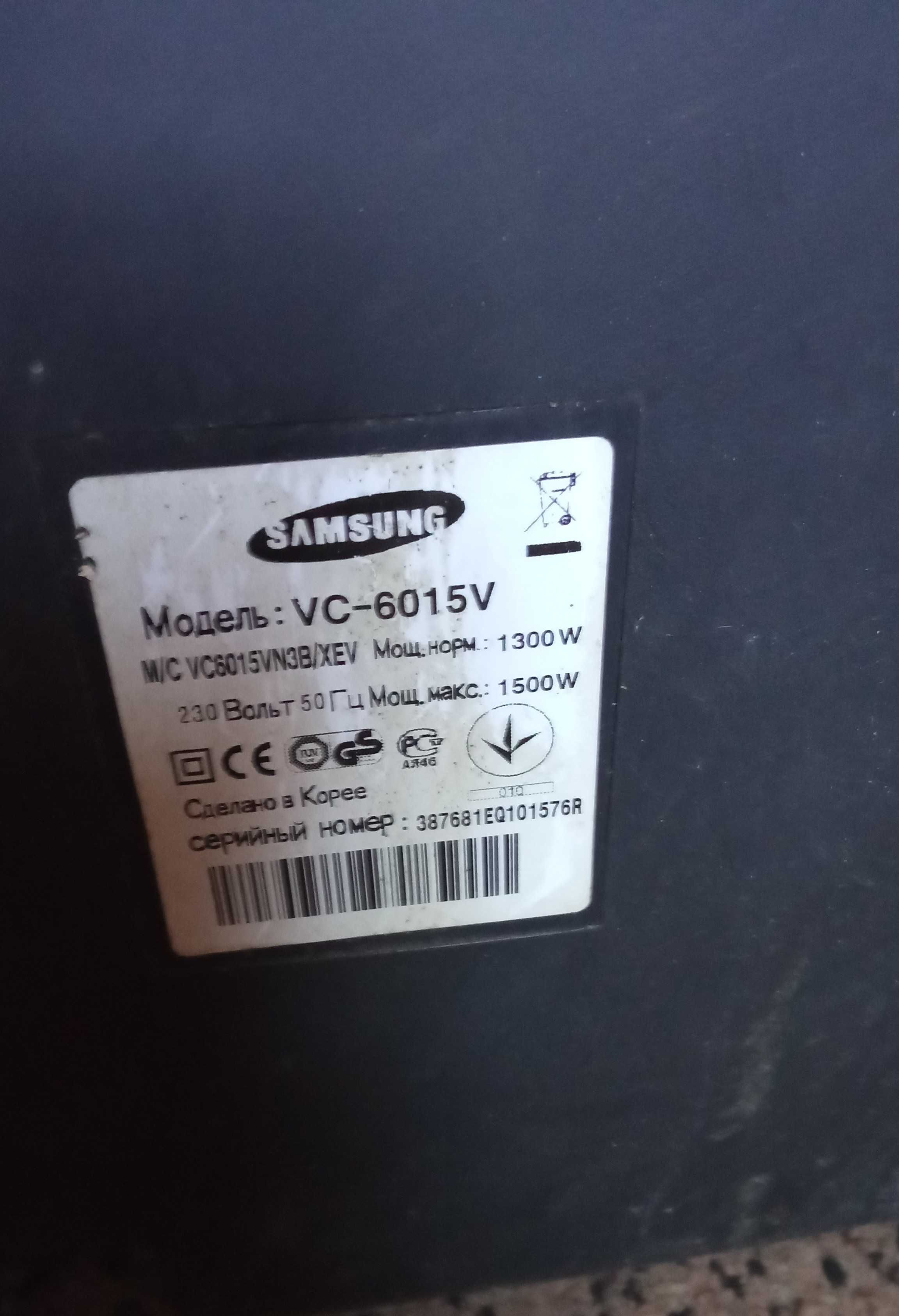 Пылесос Samsung 1500W