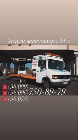 Услуги эвакуатора 24/7 Самые низкие цены