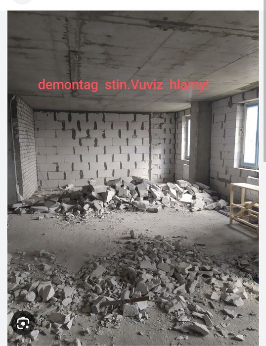 Усиленя аварійних приміщень.Демонтаж споруд Порізка битону