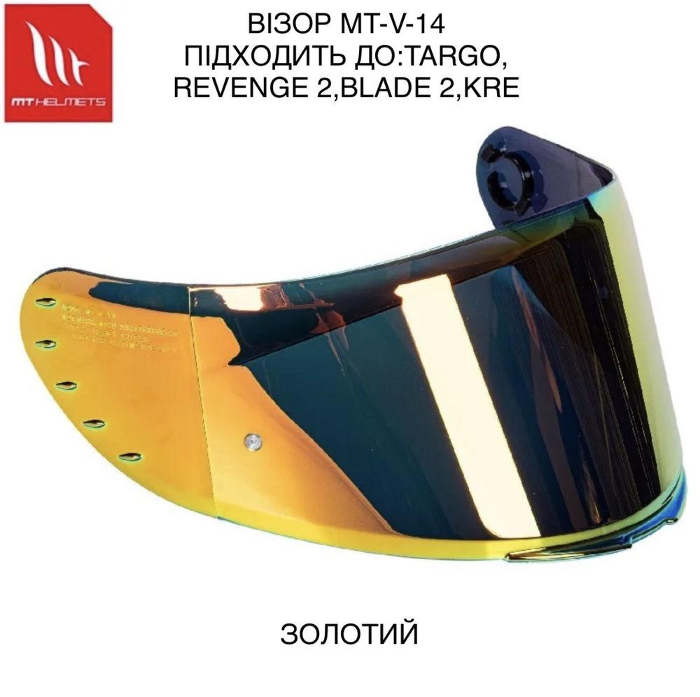 Візор MT-V-12,12В,14,14B,16 Atom,28
