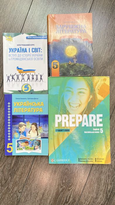 Книги для 5 класу по програмі НУШ