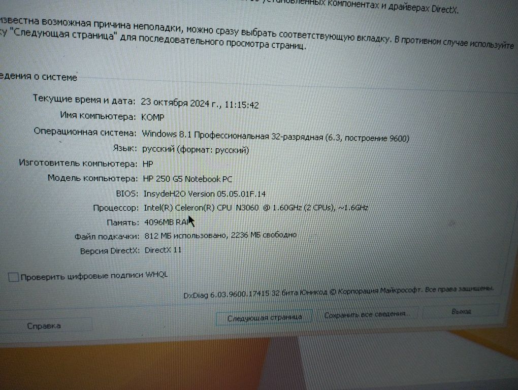 Ноутбук HP 250 G5