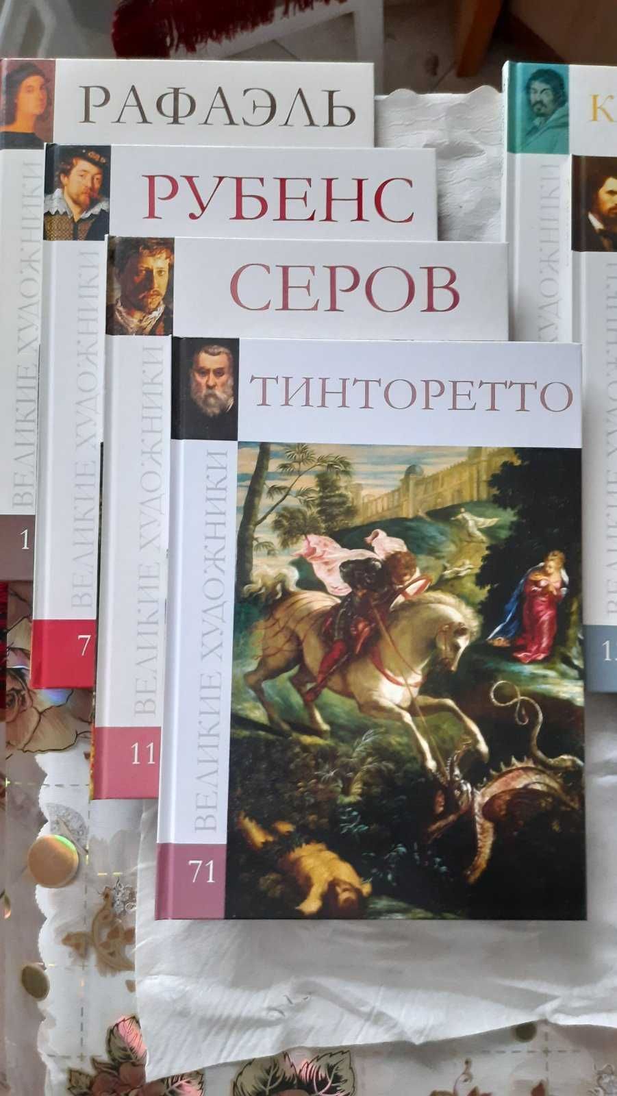 Книги з мистецтва (художники)