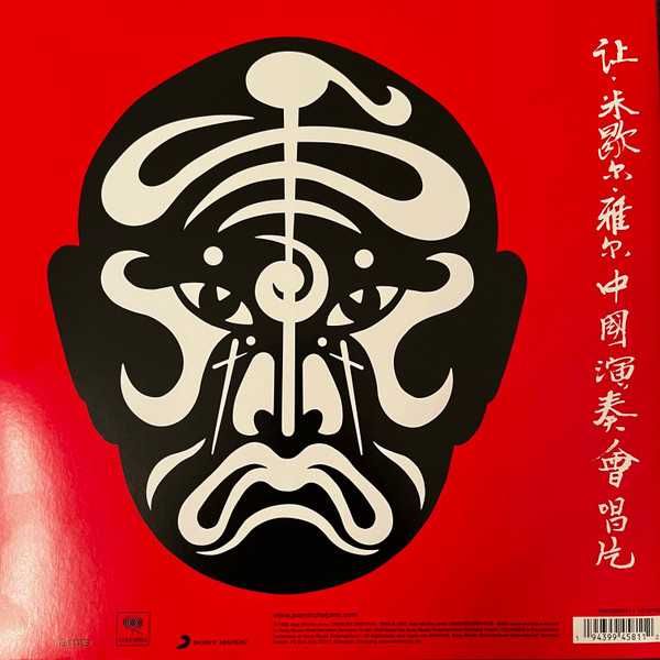 JEAN MICHEL JARRE- The Concerts In China- 2 LP-płyta nowa ,zafoliowana