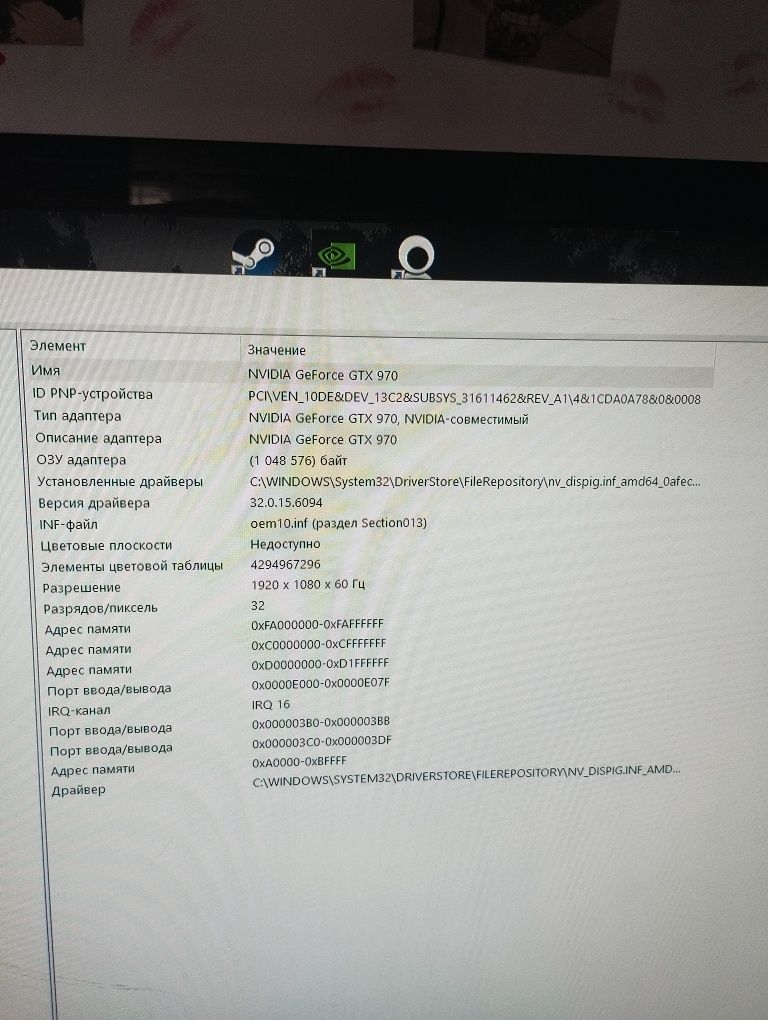 Комп'ютер (GTX 970 4gb, 12gb озу, intel cor i5) 
Продаю повністю робоч