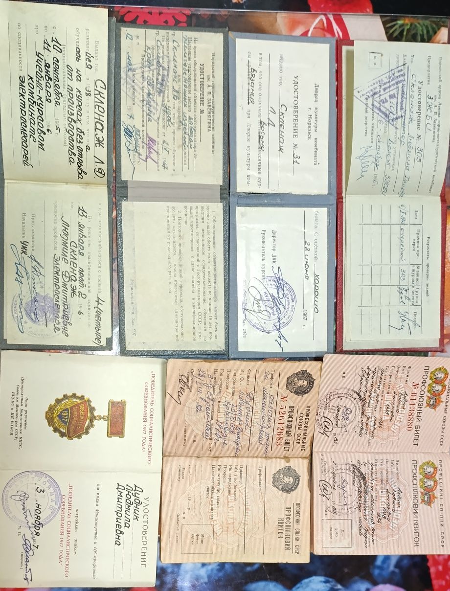 Старые документы разные удостоверения грамоты свидетельство