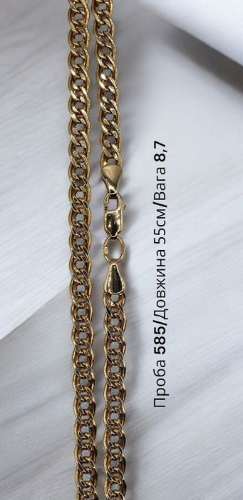 Золотий ланцюг 55см