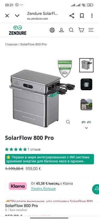 Зарядная станция SolarFlow 800 Pro 2000втч/1000вт
