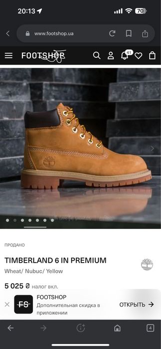 Timberland Nubuc Premium
