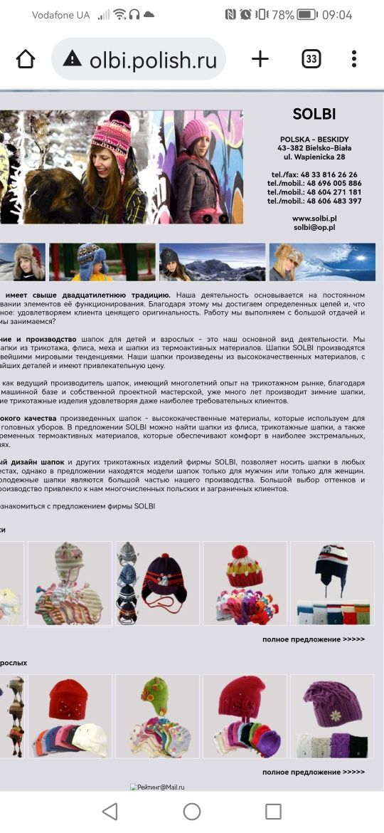 Жіноча шапка Solbi