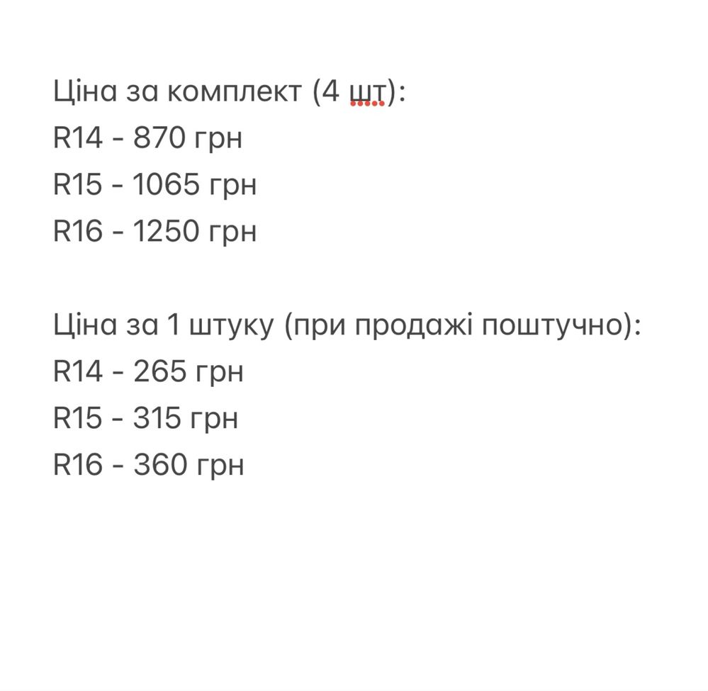 Колпаки на колеса  Grip pro black черные ковпаки чорні R15