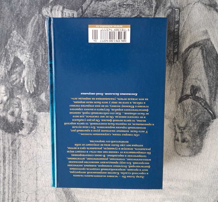 Эдгар По Ворон - зібрання творів Класика Детектив Містика Психологія