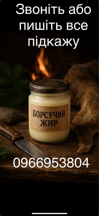 Борсучий жир натуральний 500 мл ,зроблений на паровій бані 2025 року