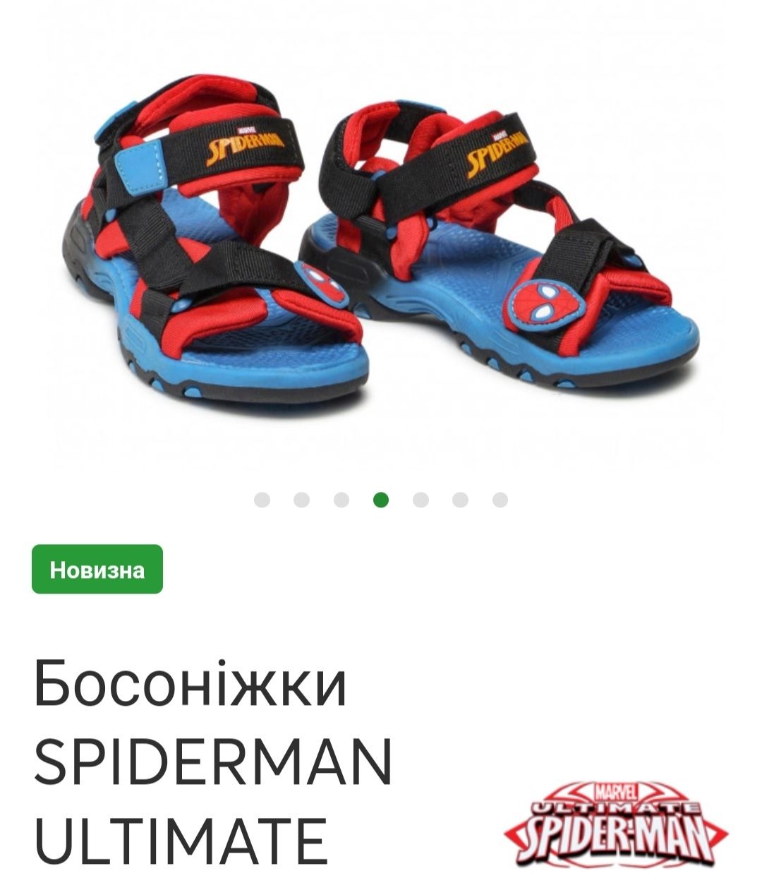 Босоніжки босоножки Marvel nike adidas Spiderman