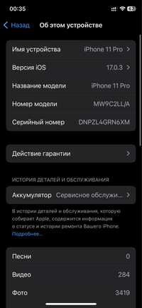 Обменяю айфон 11 pro