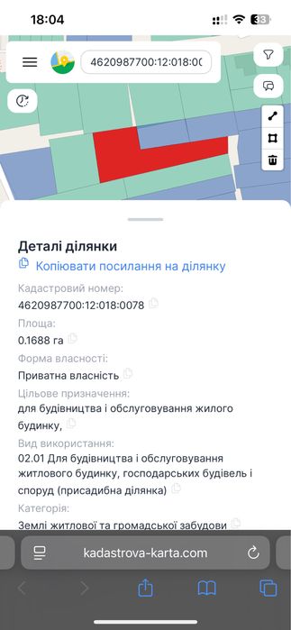 Продаж земельної ділянки с.Суховоля