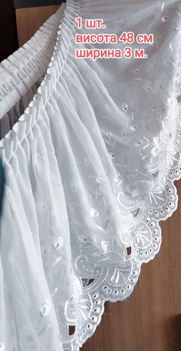 Тюль занавіска тюль на вікно