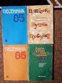 Продам книги с нотами.Песенники.(СССР )