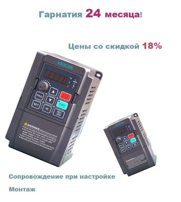 Перетворювач частоти VEICHI для мережі 220 В і 380 В 0.75кВт двигун