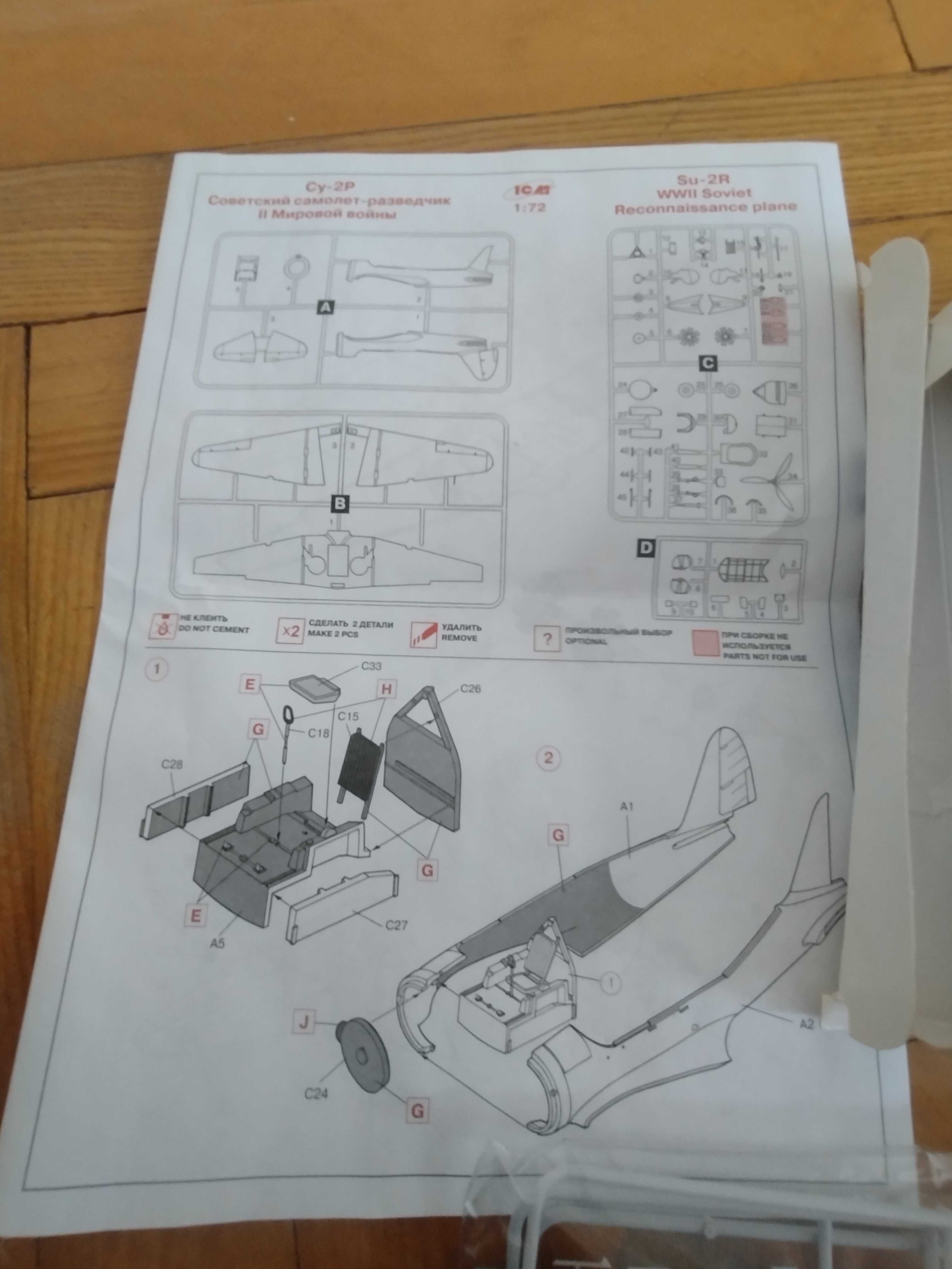 Модели самолётов Су 2 R. и Су 25 UB. + третья модель.