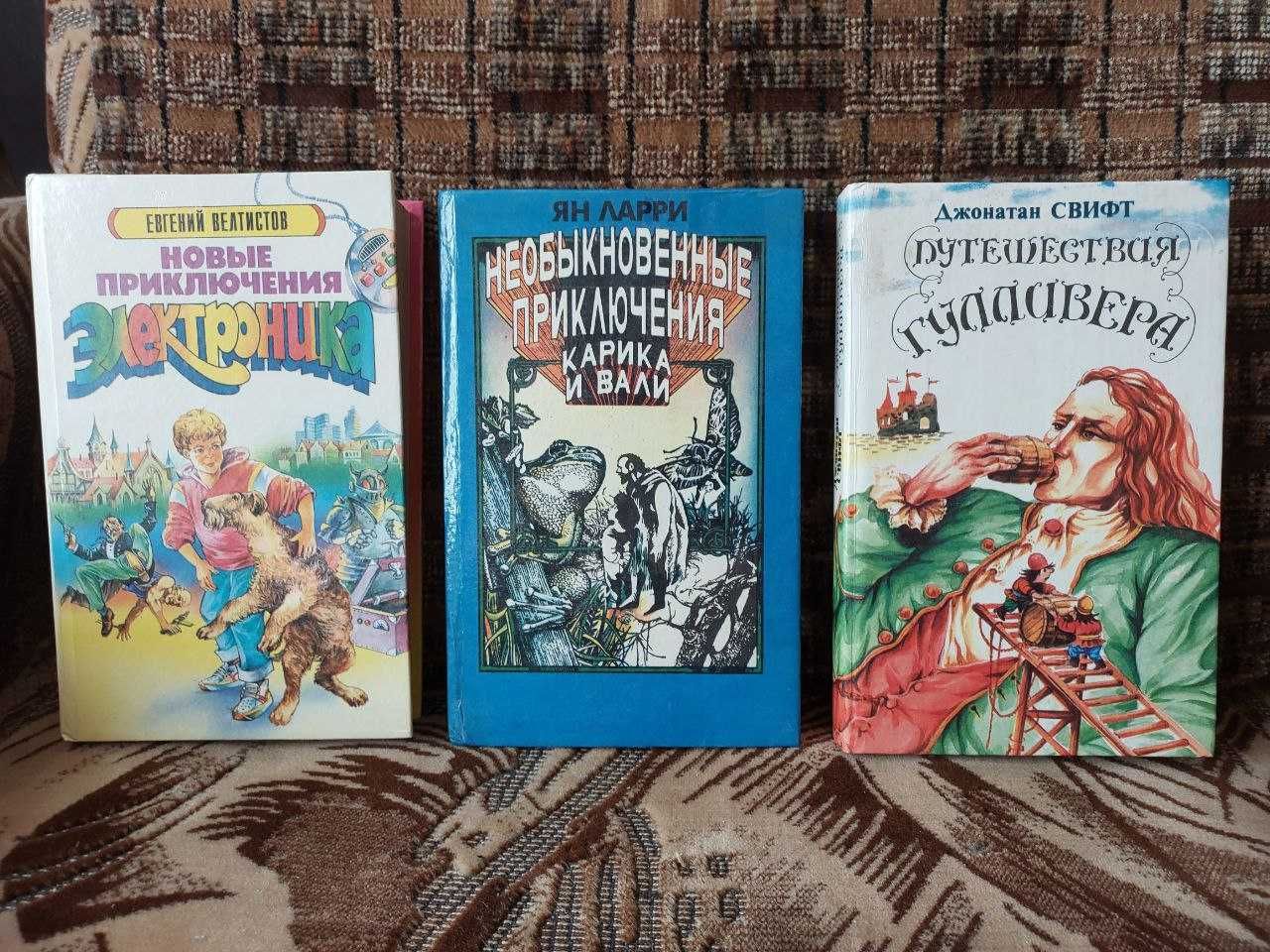"Путешествие Гулливера и сказки Гауфа"  и др. в описании. Новые.