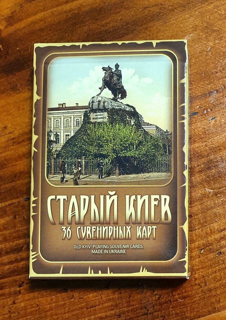 Карты игральные сувенирные Старый Киев Old Kyiv