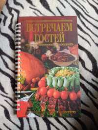 Кулінарна книга подарункова