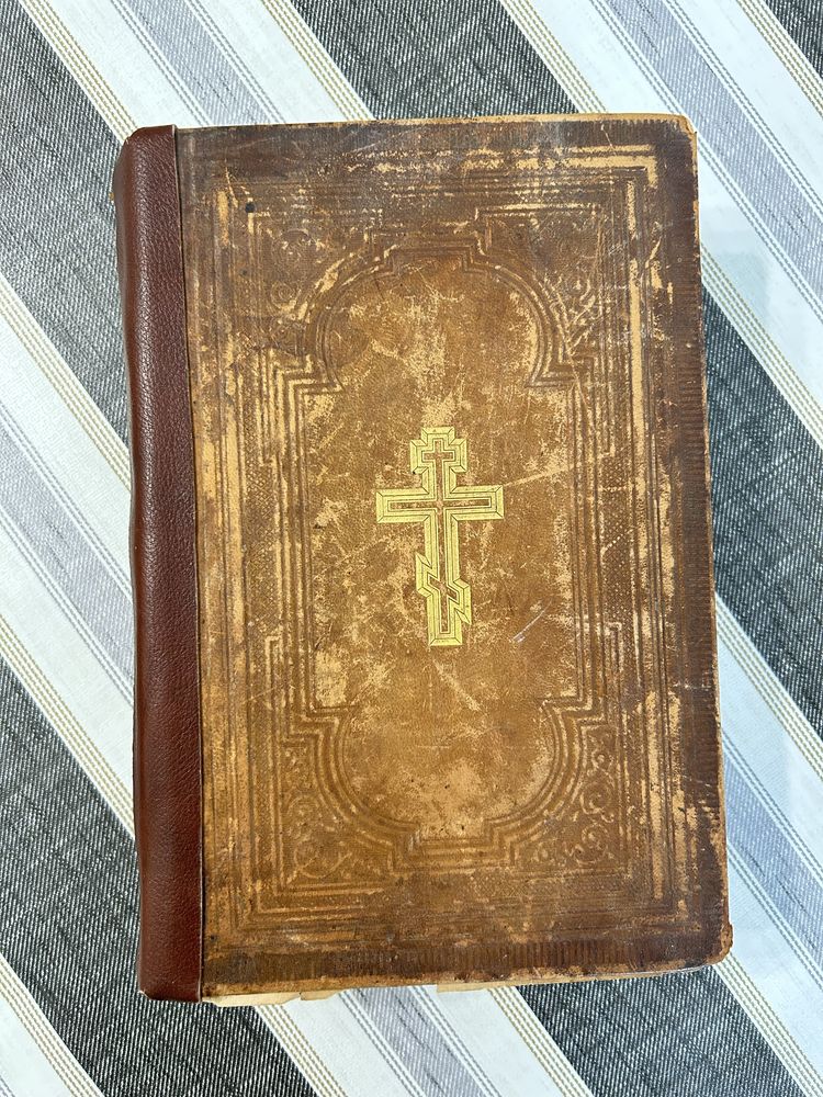 Біблія Ветхого і Нового завєту 1892 року