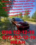 Ремонт авто после ДТП под ключ