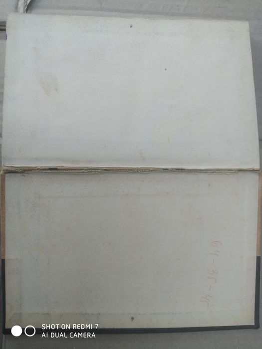 Решад Нури Гюнтекин - Птичка Певчая 1966 книга