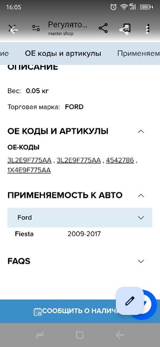 Датчик тиску топлива