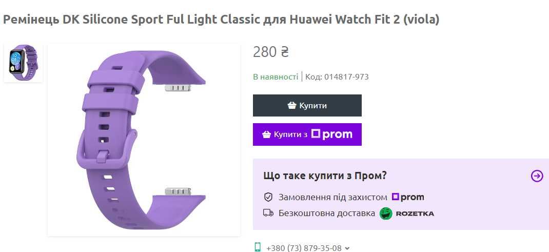 Ремінець для Huawei Watch Fit 2 Чохол-накладка для Huawei Watch Fit 2