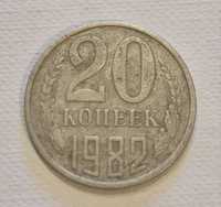 20 kopiejek ZSRR